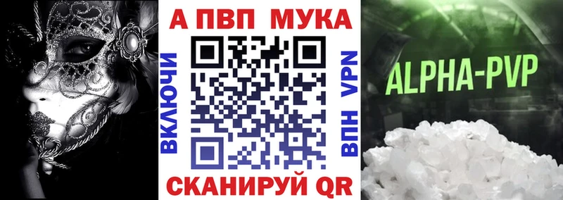 Alpha-PVP мука  Лабытнанги 