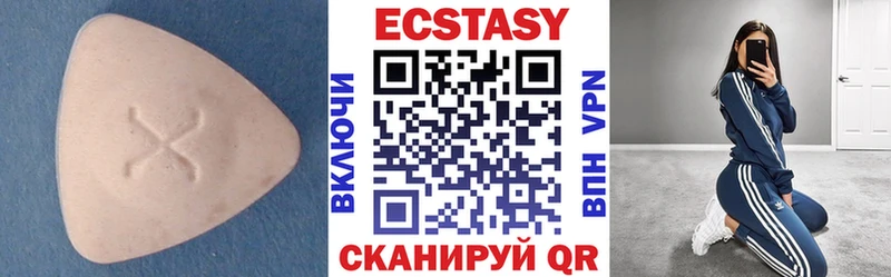 Экстази круглые  Лабытнанги 