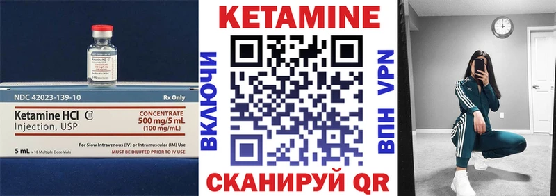 КЕТАМИН ketamine Лабытнанги