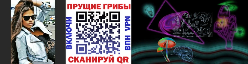 Псилоцибиновые грибы прущие грибы  где найти наркотики  Лабытнанги 